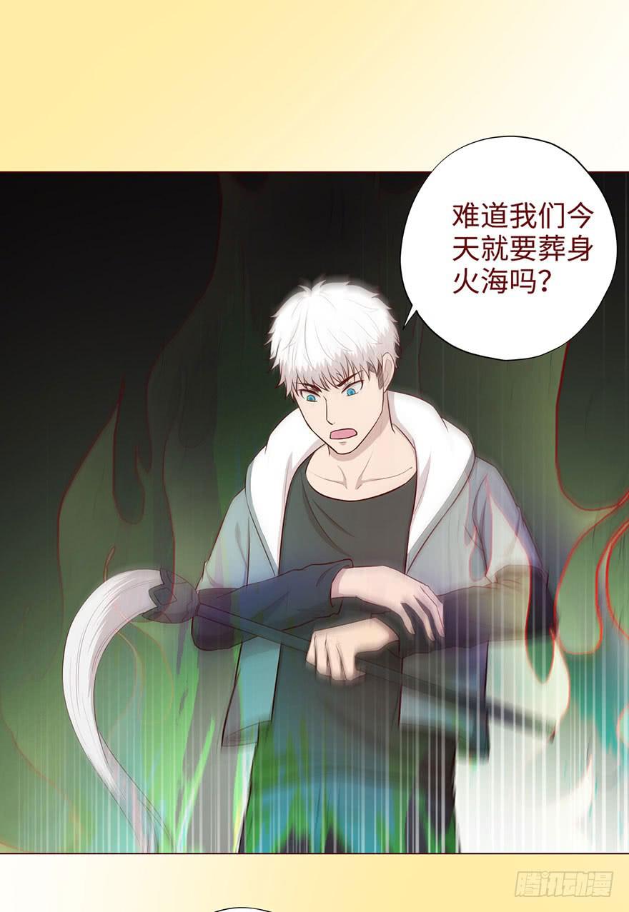《生者为大》053（葛尚）下 第24页