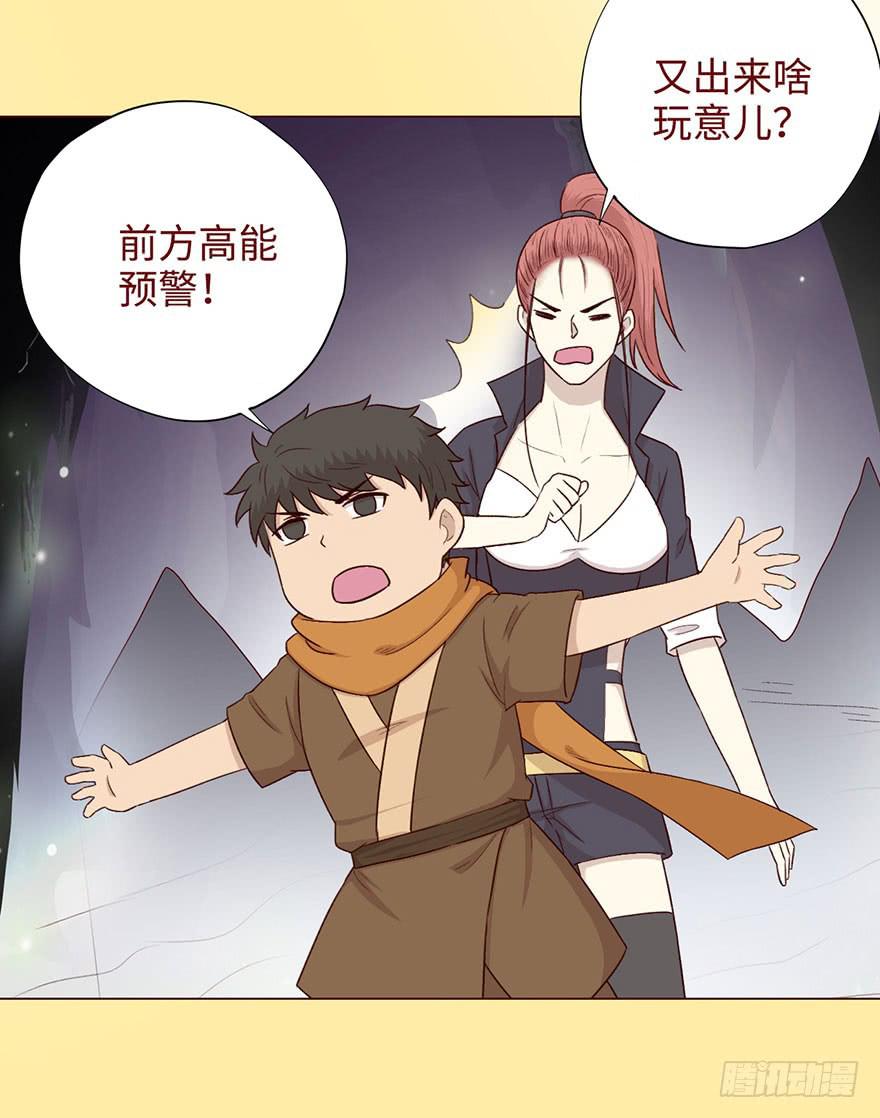 《生者为大》053（葛尚）下 第30页