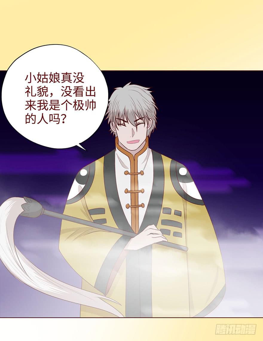 《生者为大》053（葛尚）下 第31页