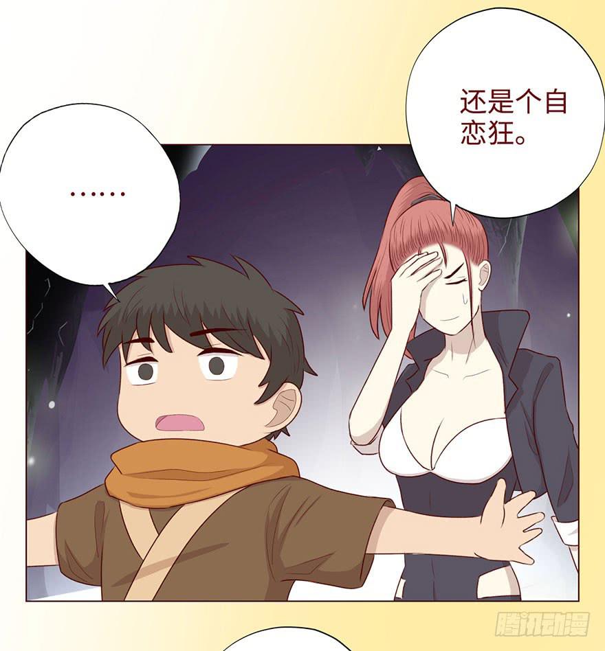 《生者为大》053（葛尚）下 第32页