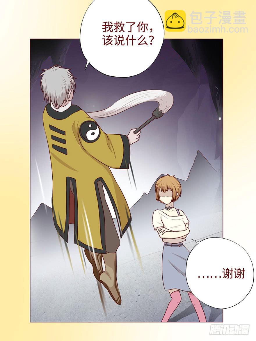 《生者为大》053（葛尚）下 第33页
