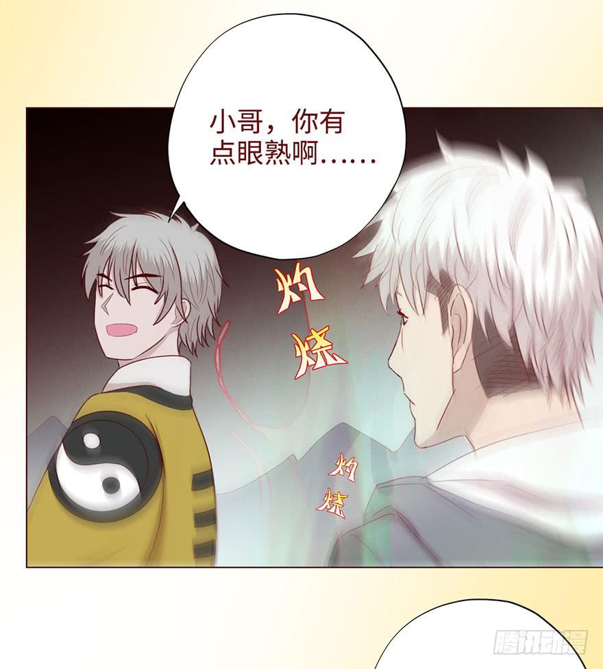 《生者为大》053（葛尚）下 第35页