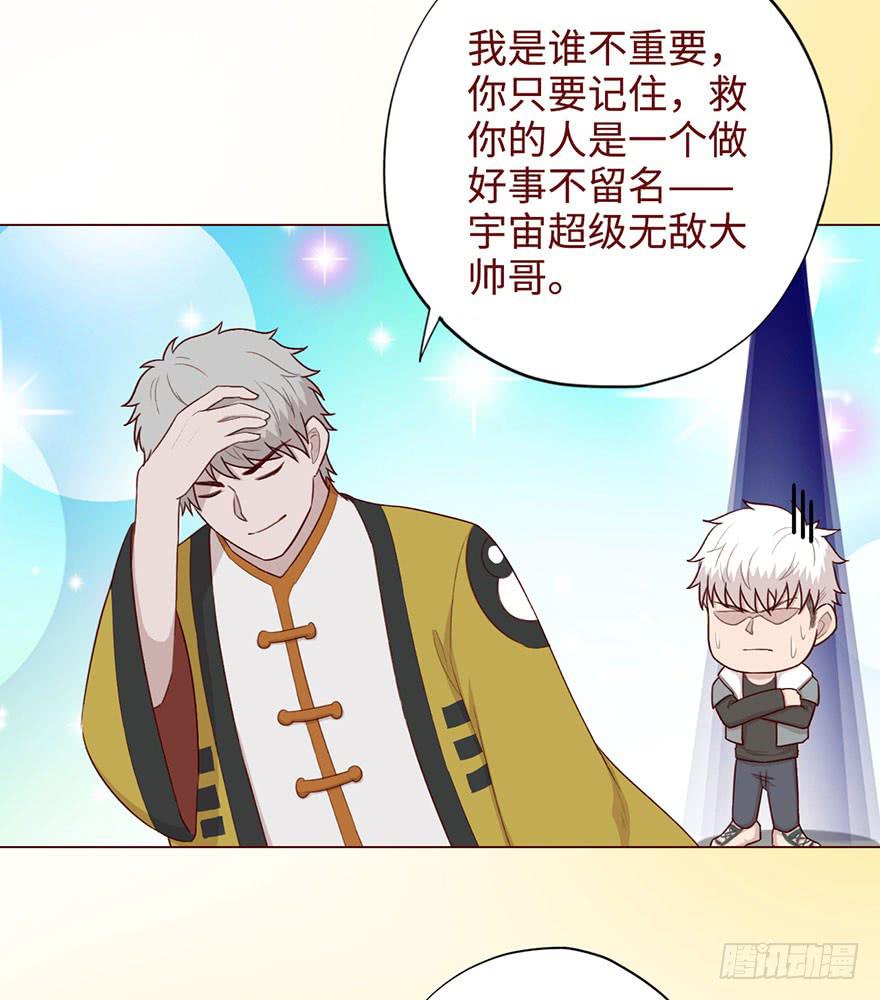 《生者为大》053（葛尚）下 第39页