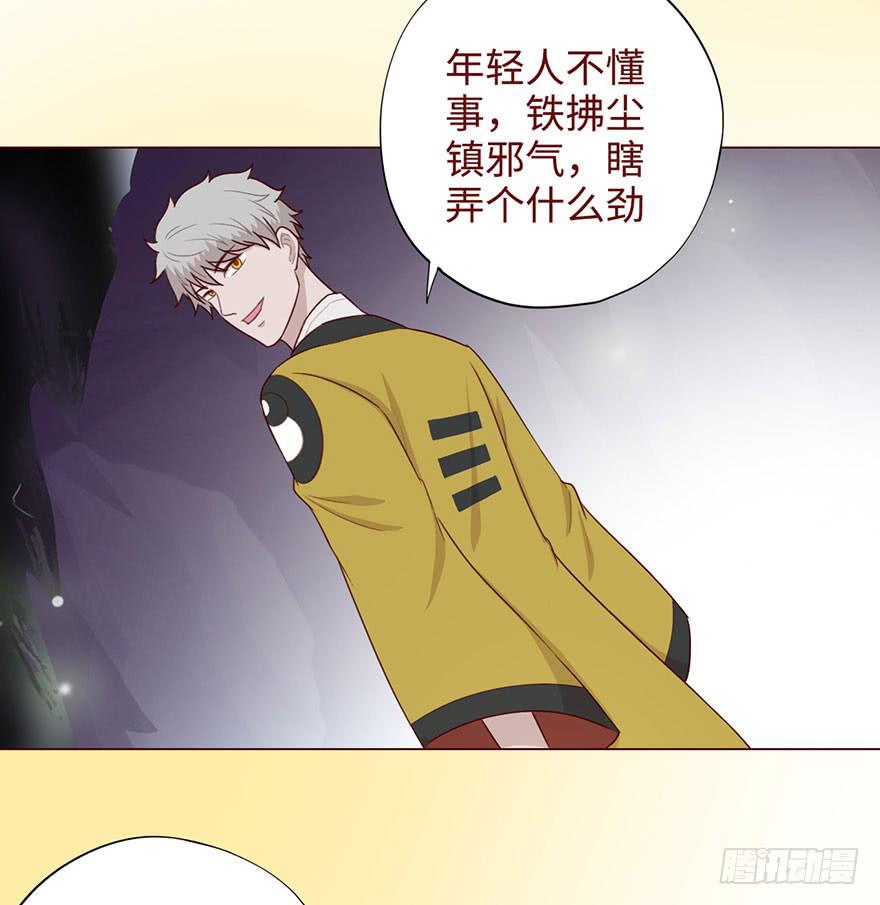 《生者为大》053（葛尚）下 第40页