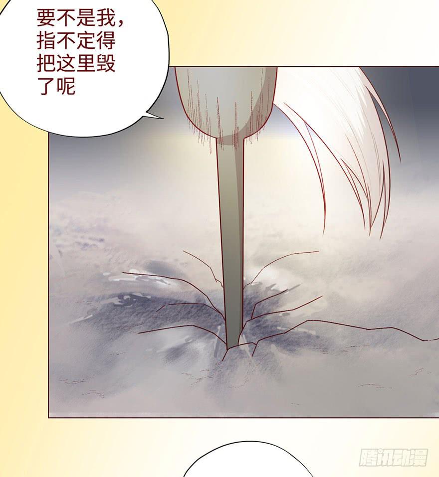 《生者为大》053（葛尚）下 第41页