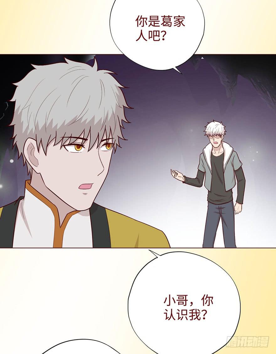 《生者为大》053（葛尚）下 第42页