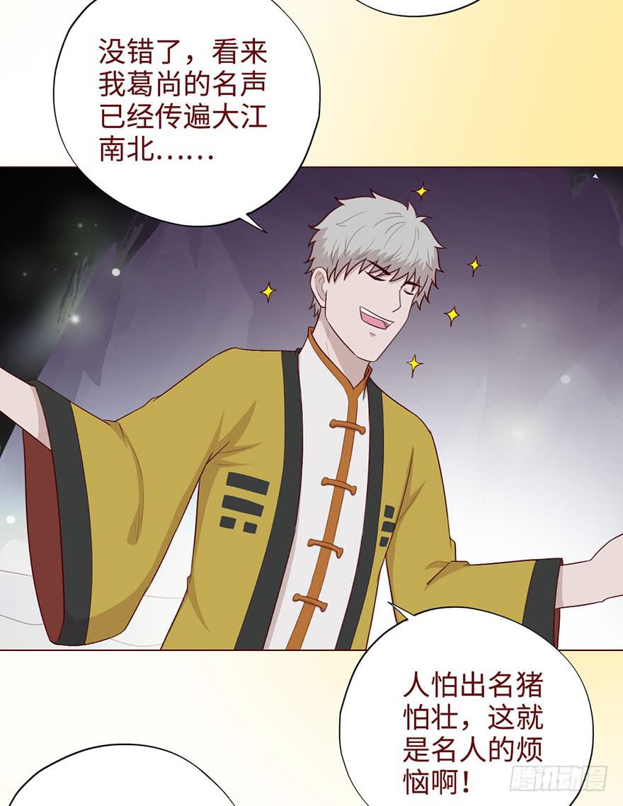 《生者为大》053（葛尚）下 第43页