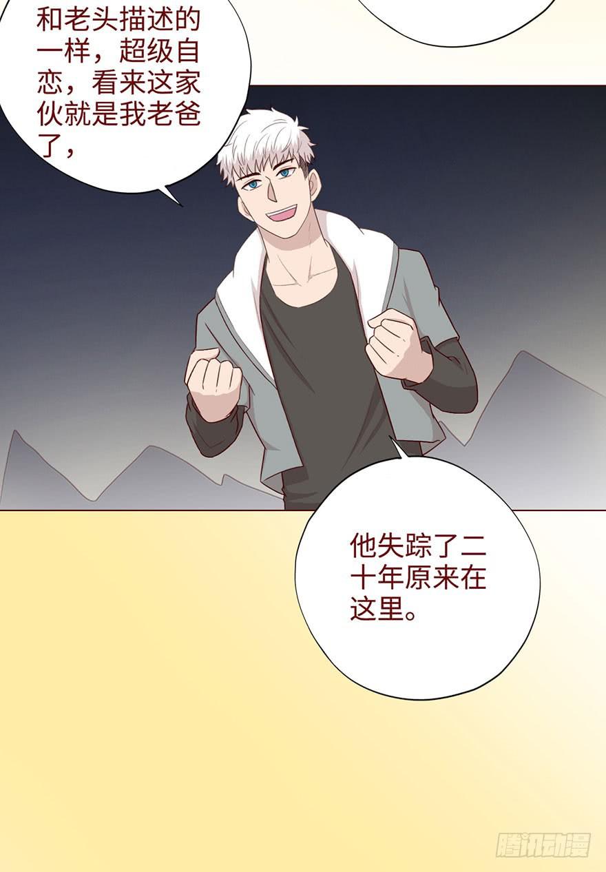 《生者为大》053（葛尚）下 第44页