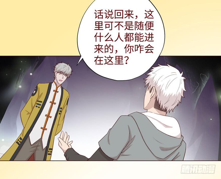 《生者为大》053（葛尚）下 第45页