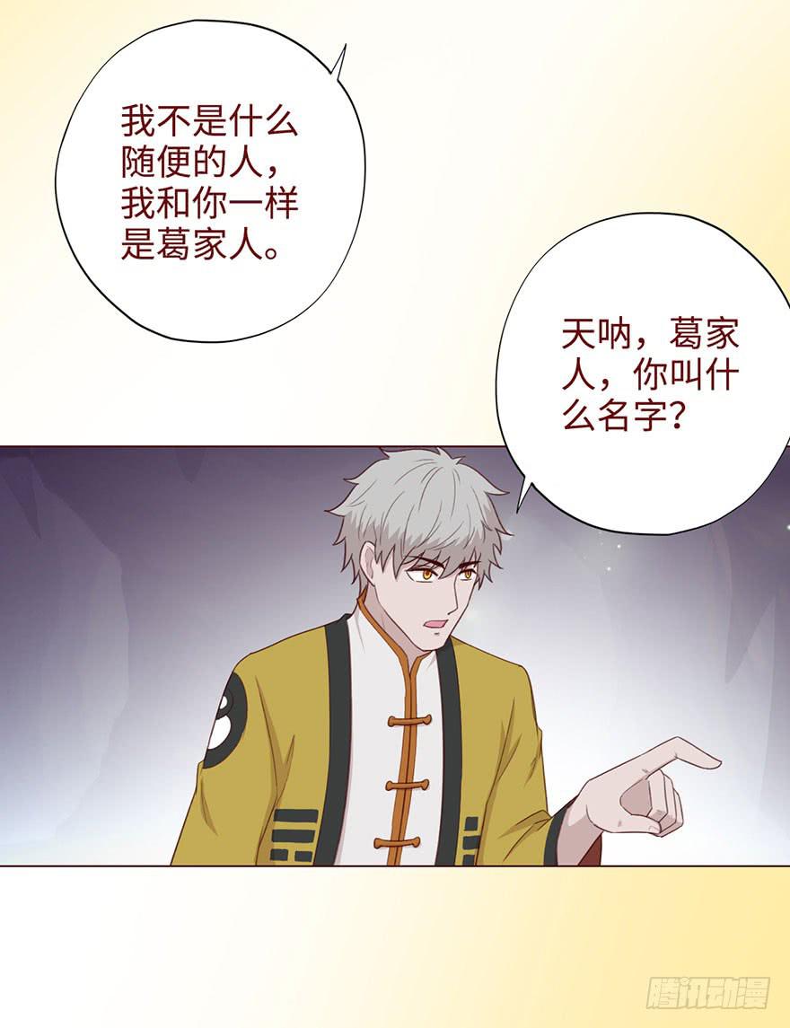 《生者为大》053（葛尚）下 第46页
