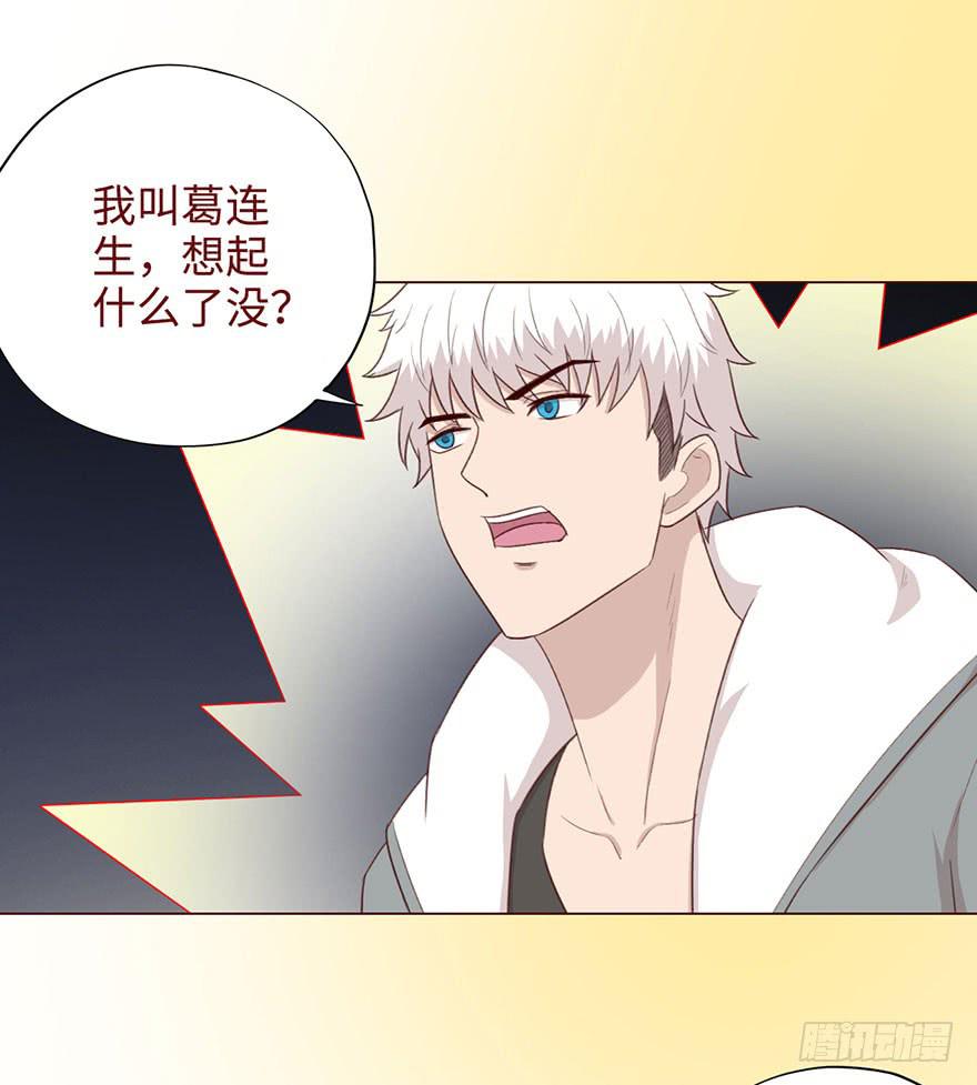 《生者为大》053（葛尚）下 第47页