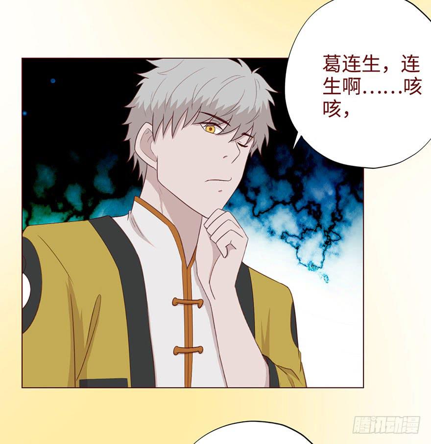 《生者为大》053（葛尚）下 第48页