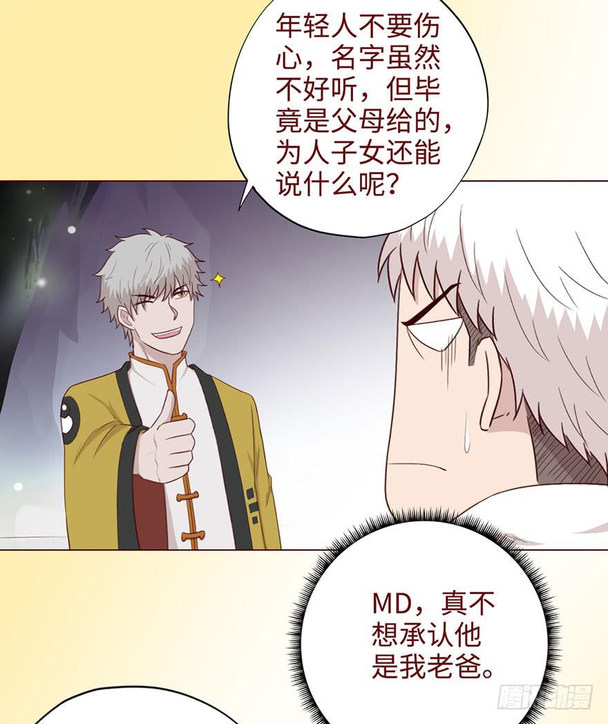 《生者为大》053（葛尚）下 第49页