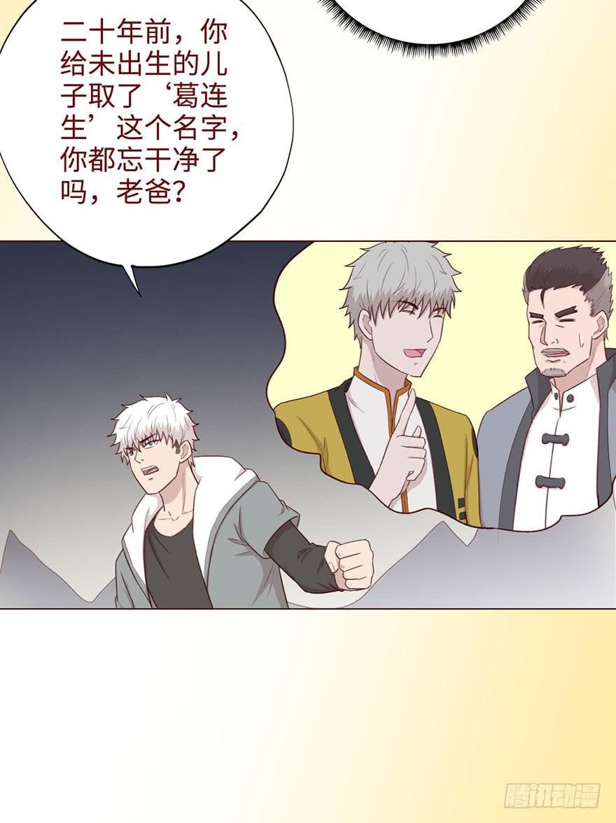 《生者为大》053（葛尚）下 第50页