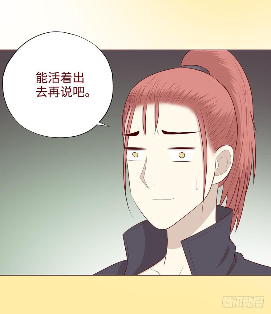 《生者为大》053（葛尚）下 第9页