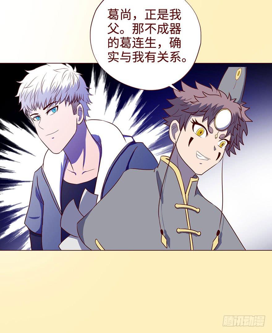 《生者为大》056（风水师）下 第10页