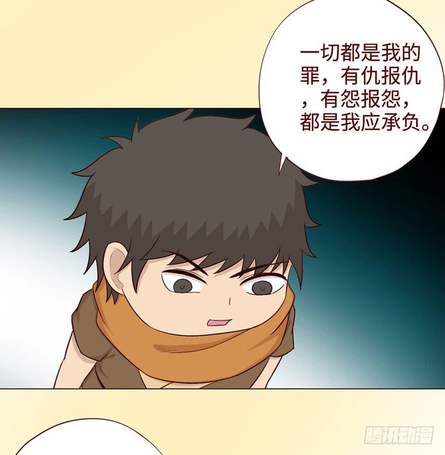 《生者为大》056（风水师）下 第11页