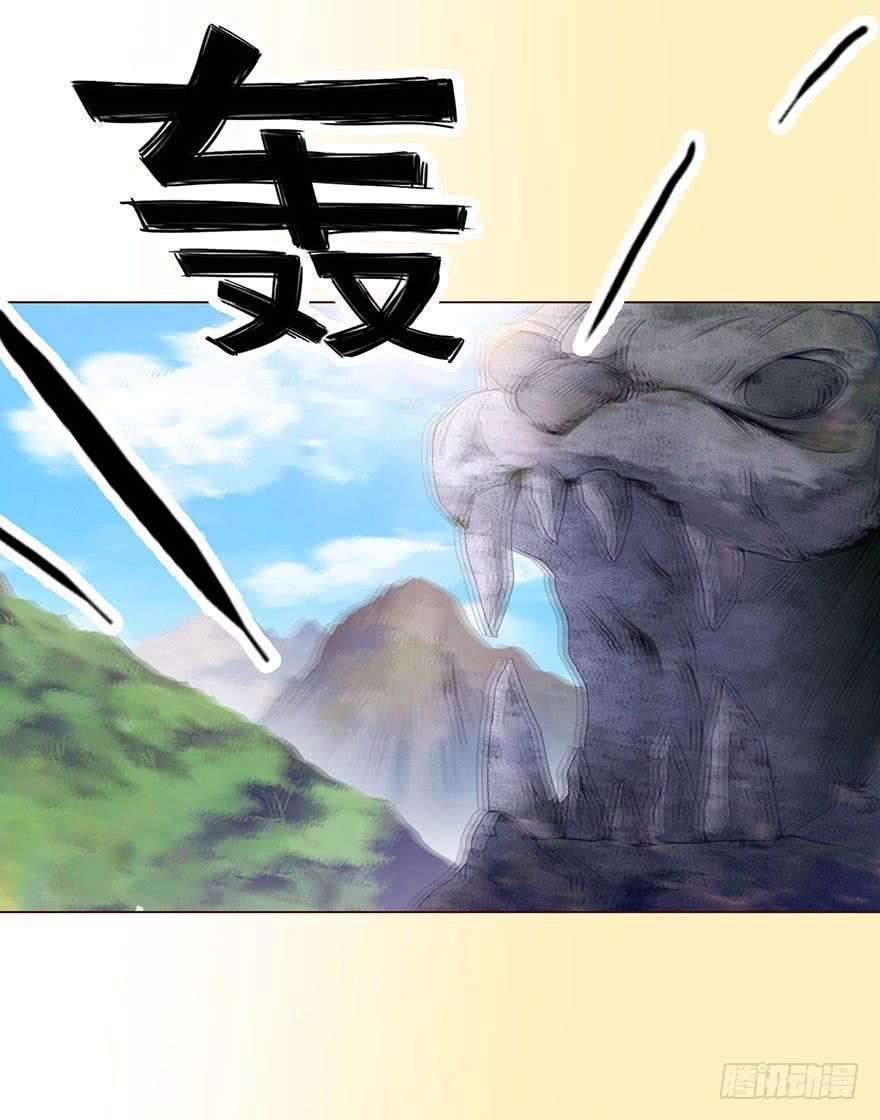 《生者为大》056（风水师）下 第15页