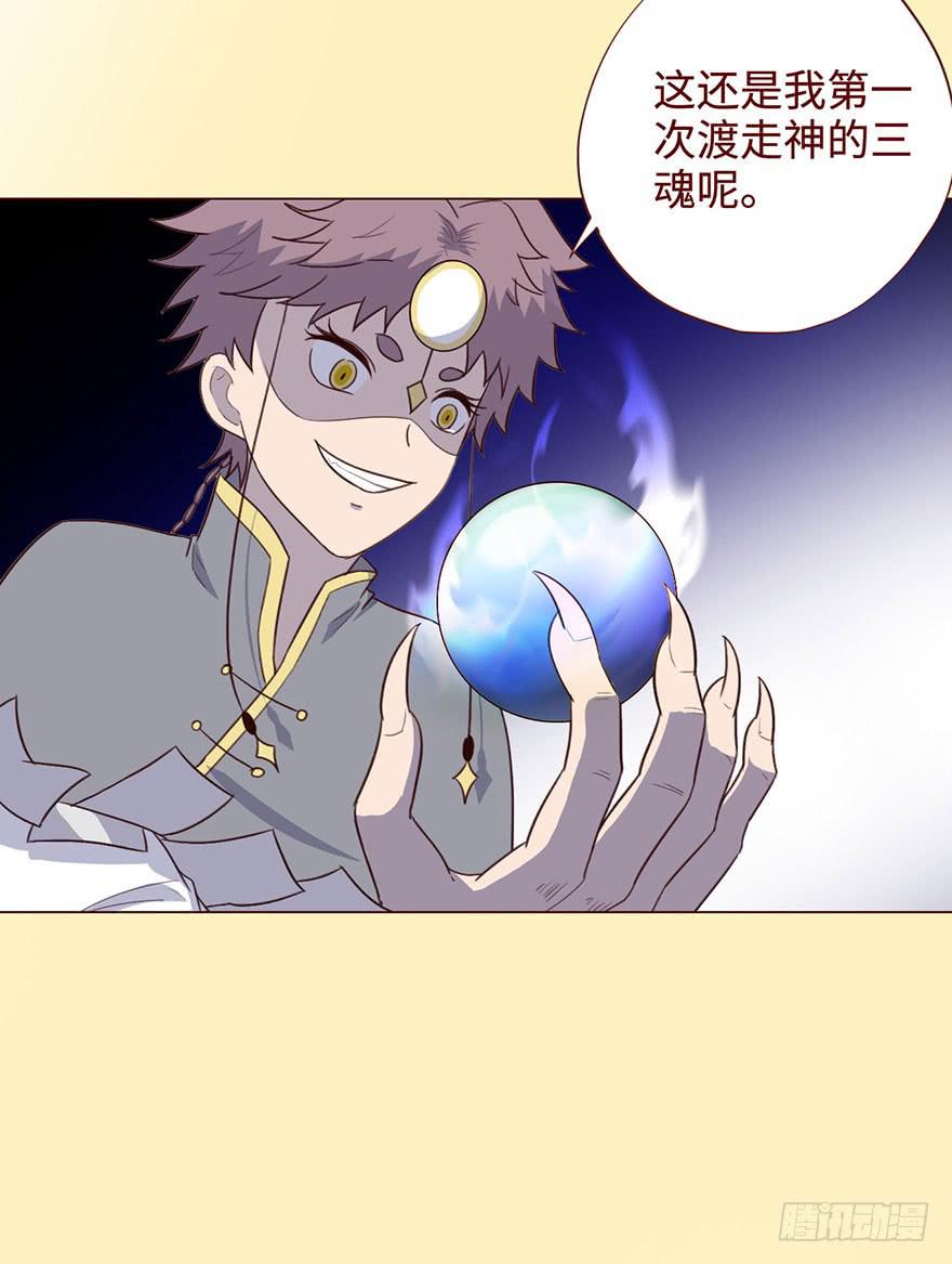 《生者为大》056（风水师）下 第17页