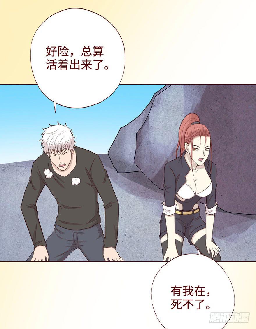 《生者为大》056（风水师）下 第19页