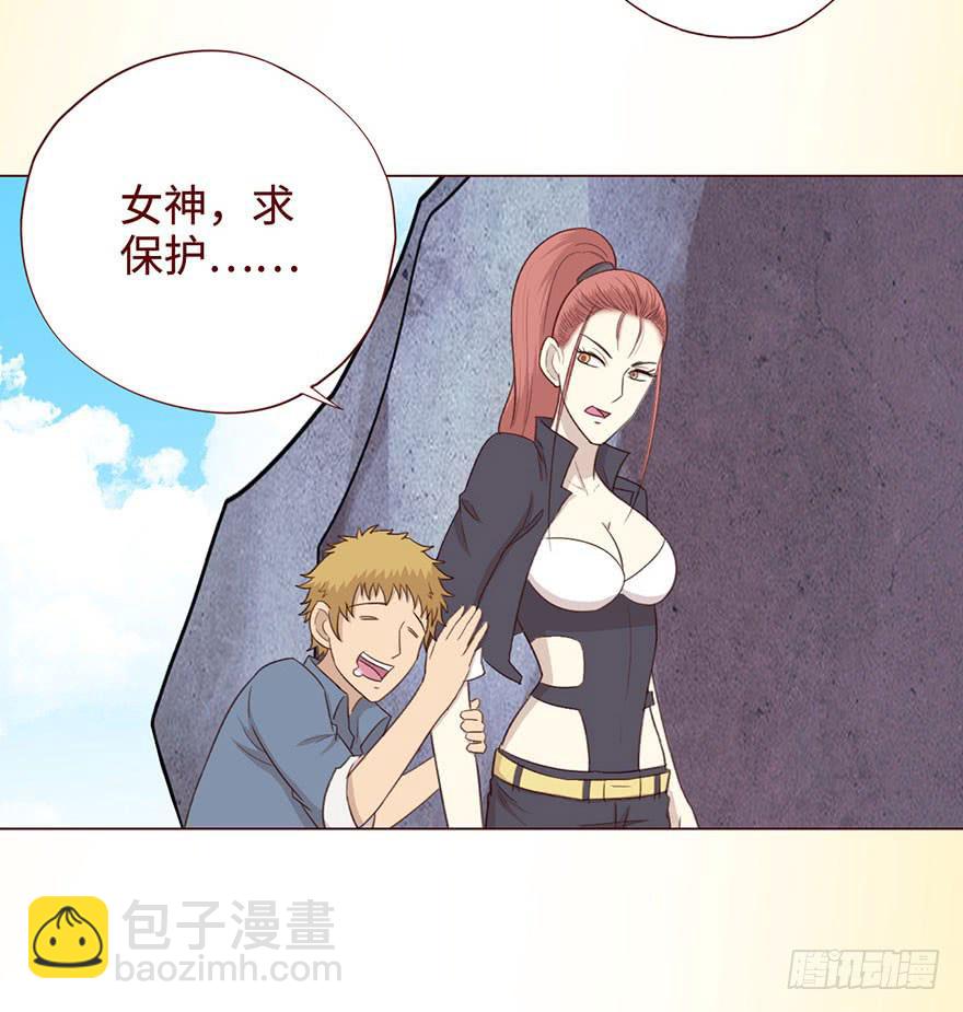 《生者为大》056（风水师）下 第20页