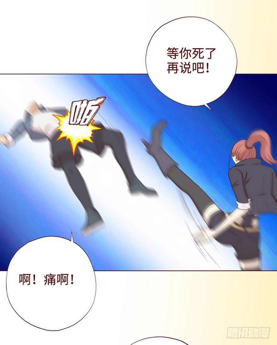 《生者为大》056（风水师）下 第21页