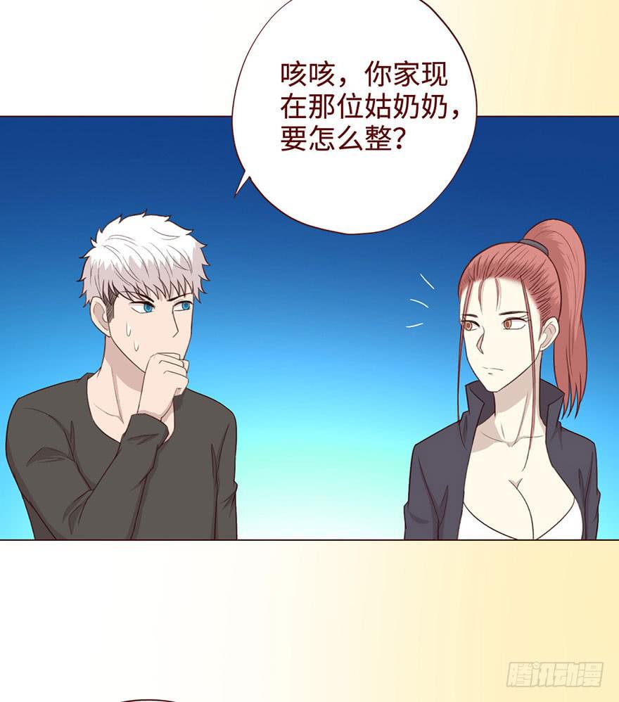 《生者为大》056（风水师）下 第22页