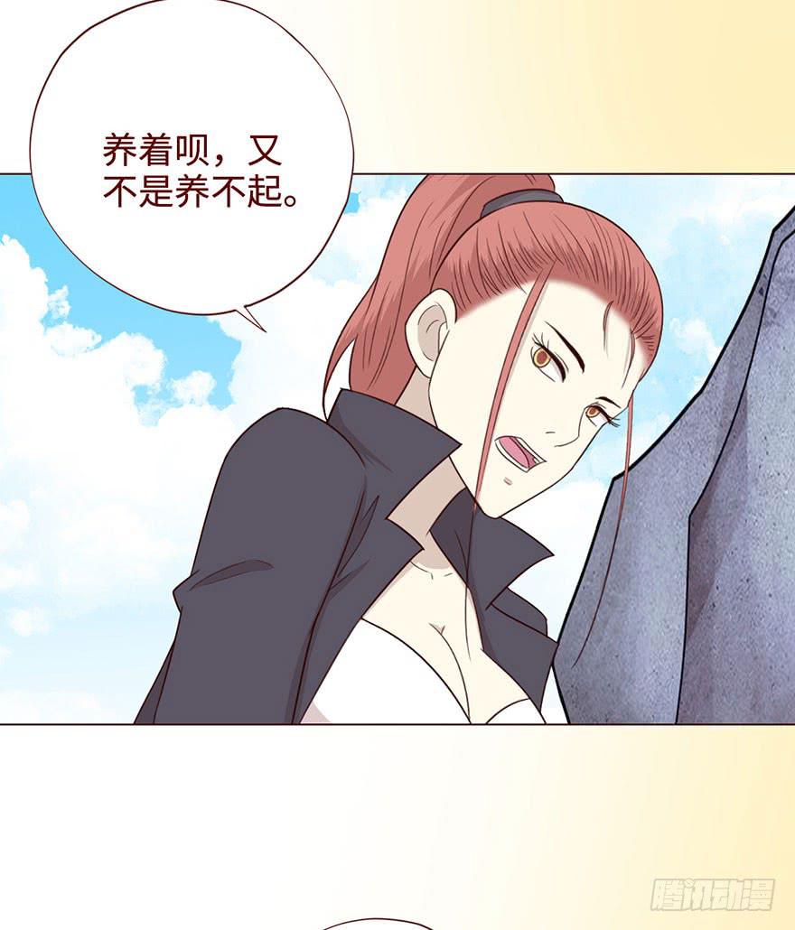 《生者为大》056（风水师）下 第23页