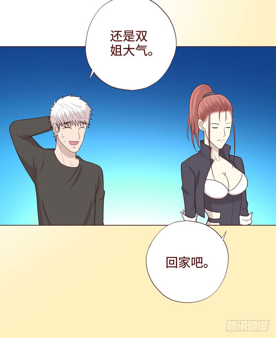 《生者为大》056（风水师）下 第24页