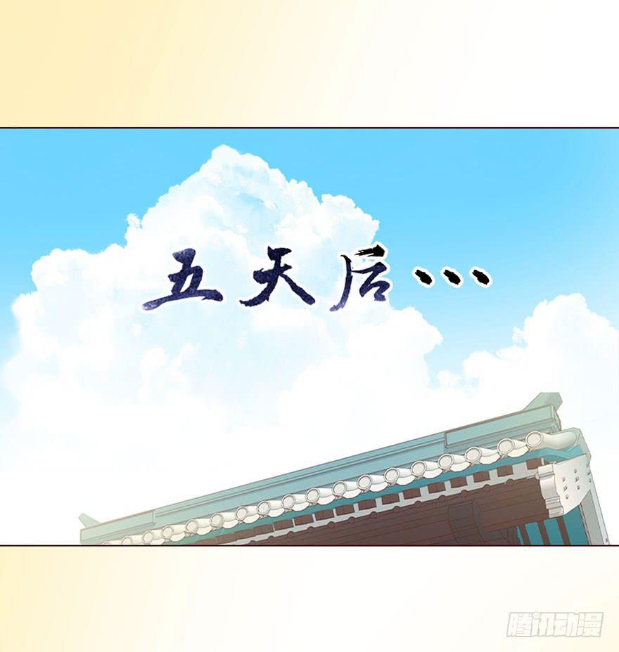 《生者为大》056（风水师）下 第26页