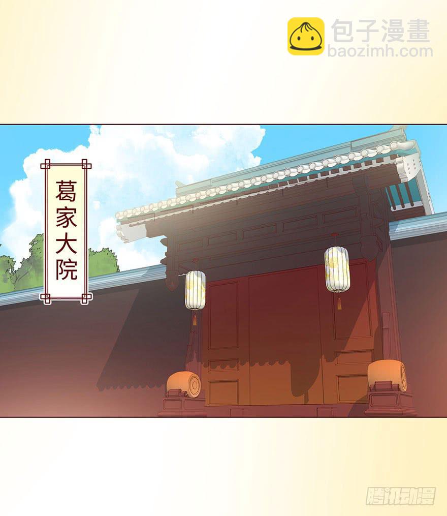 《生者为大》056（风水师）下 第27页