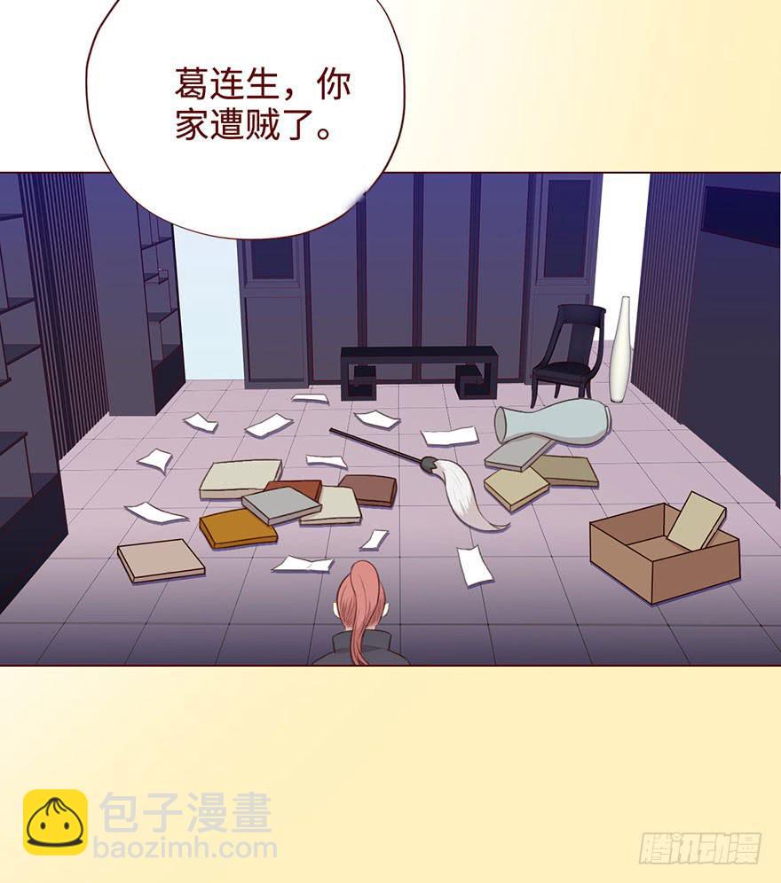 《生者为大》056（风水师）下 第31页