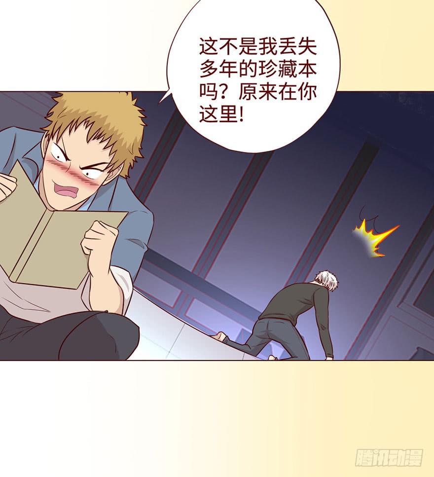 《生者为大》056（风水师）下 第36页