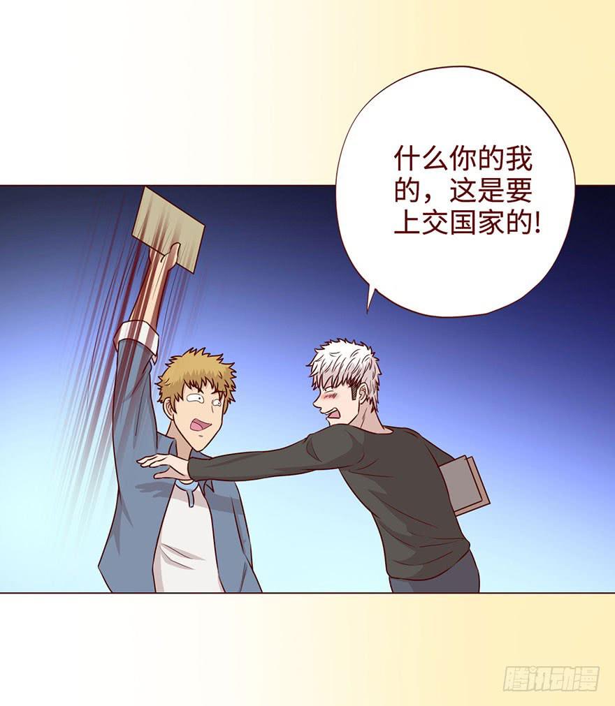 《生者为大》056（风水师）下 第37页