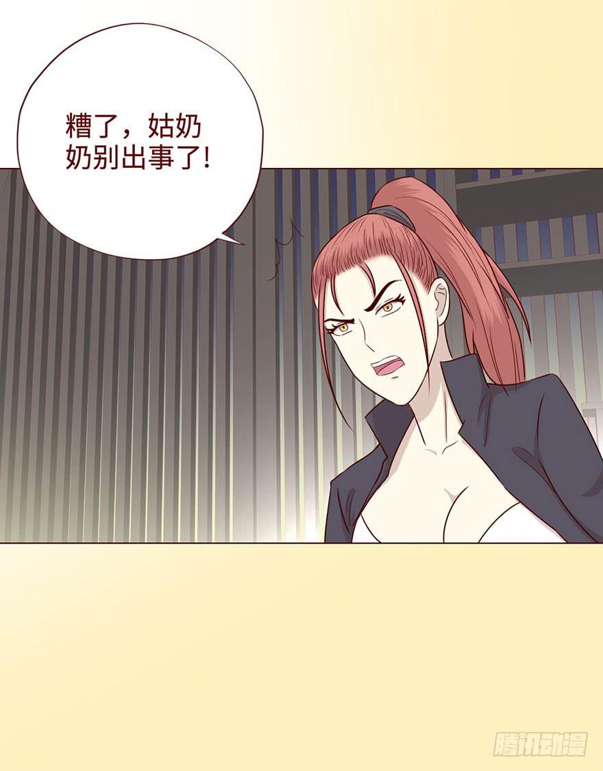《生者为大》056（风水师）下 第38页