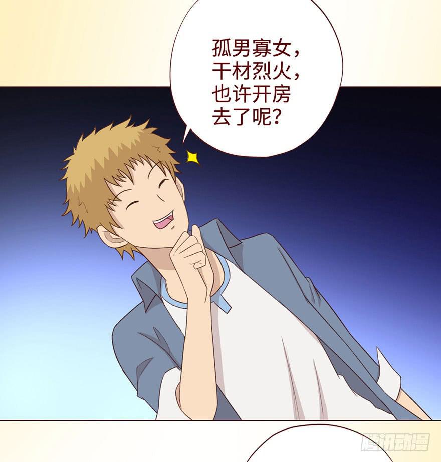 《生者为大》056（风水师）下 第41页