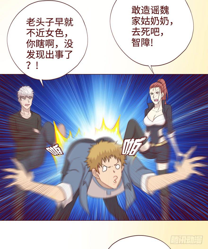 《生者为大》056（风水师）下 第42页