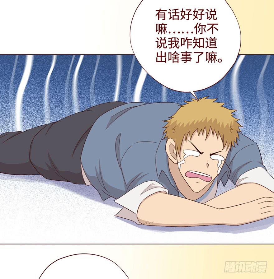 《生者为大》056（风水师）下 第43页