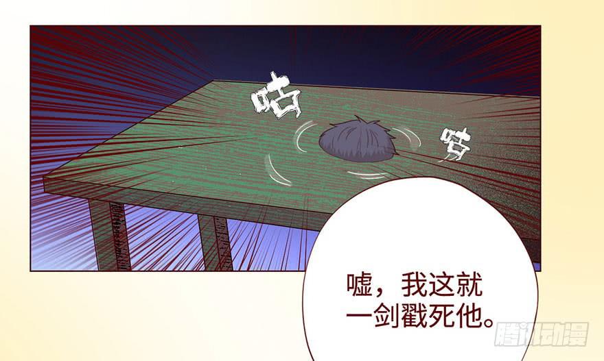 《生者为大》056（风水师）下 第45页