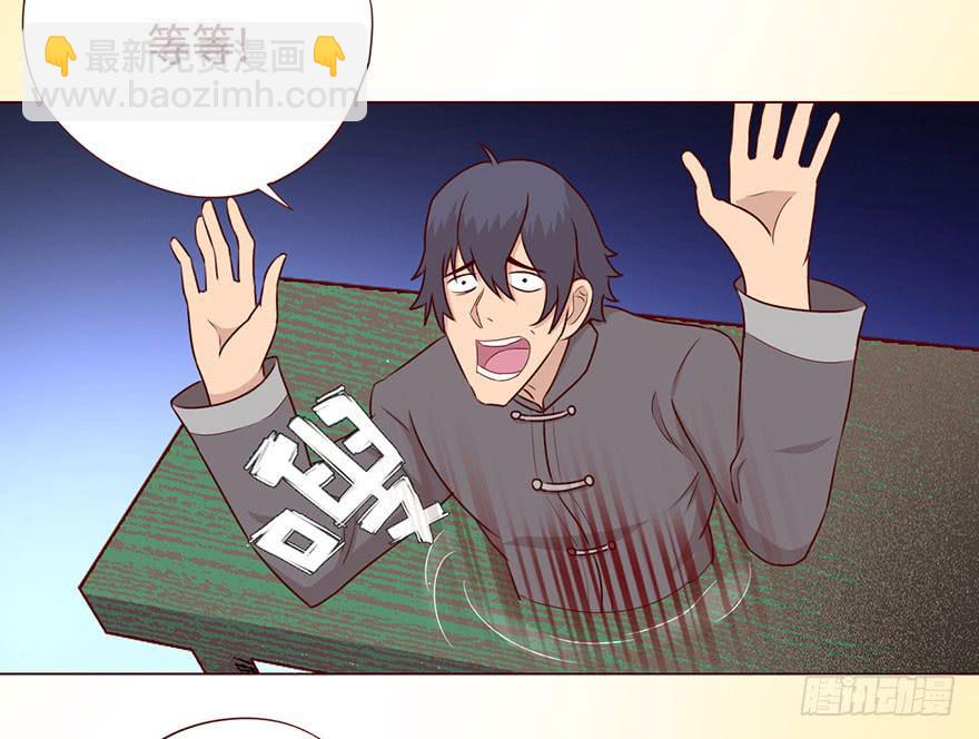 《生者为大》056（风水师）下 第49页