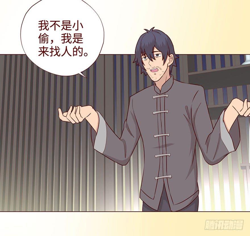 《生者为大》056（风水师）下 第50页