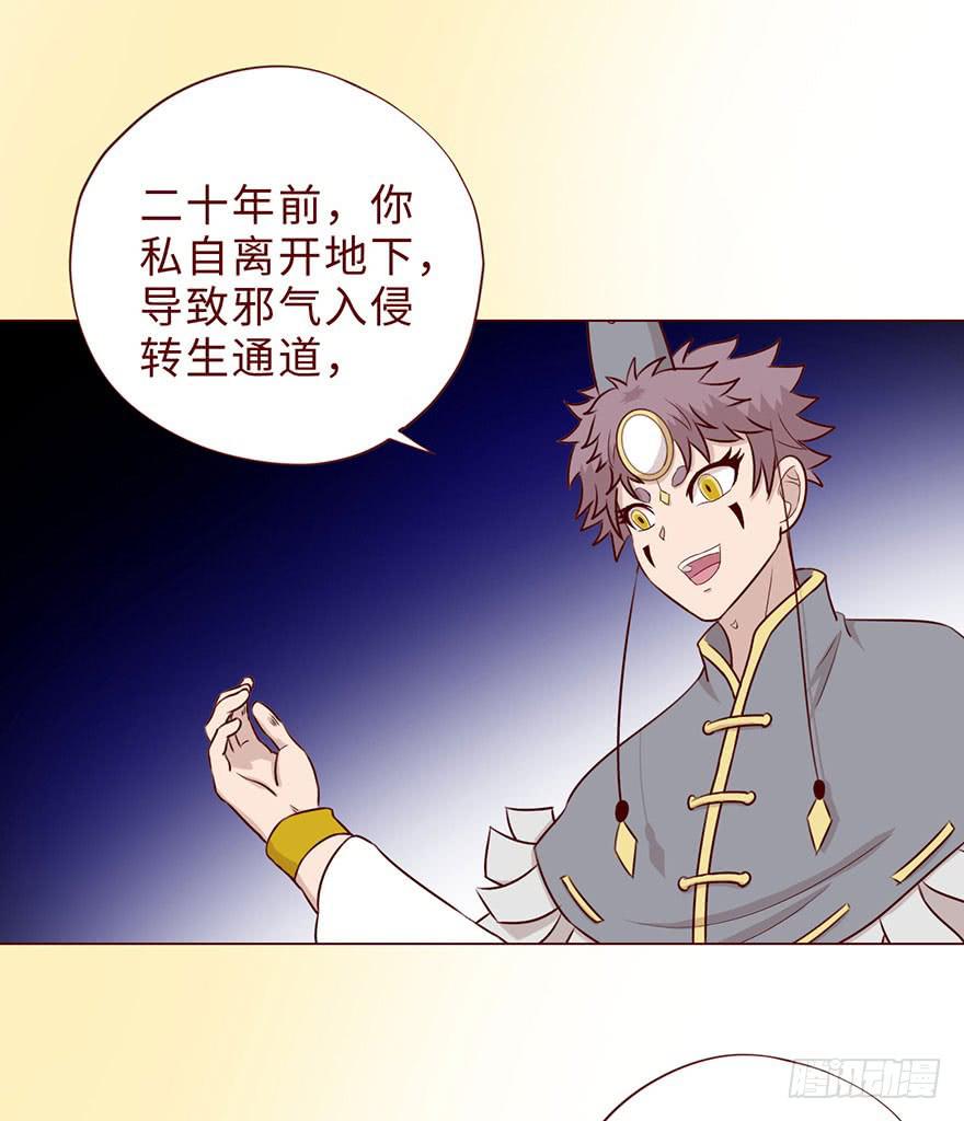 《生者为大》056（风水师）下 第5页