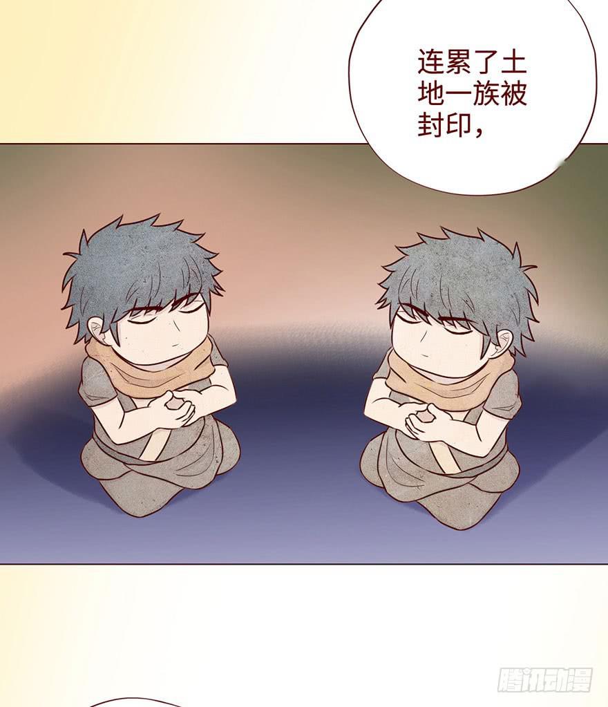《生者为大》056（风水师）下 第6页