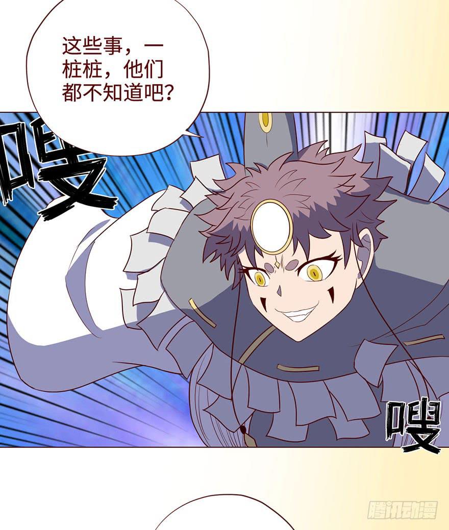 《生者为大》056（风水师）下 第8页
