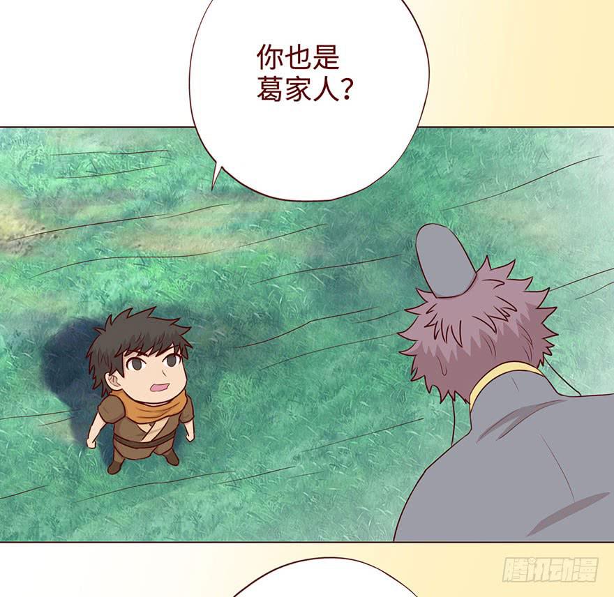 《生者为大》056（风水师）下 第9页