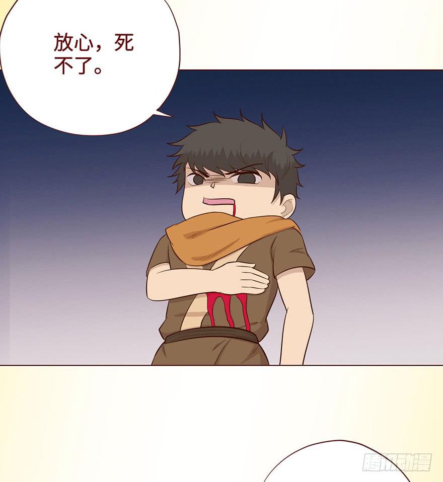 《生者为大》055救亡（上） 第20页