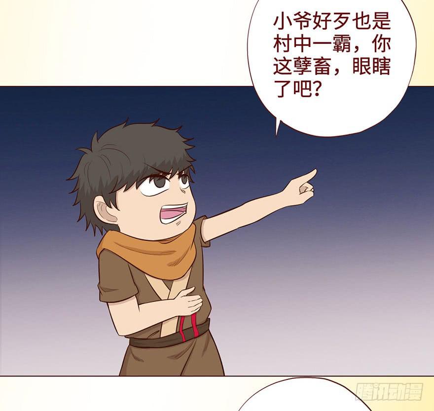 《生者为大》055救亡（上） 第21页