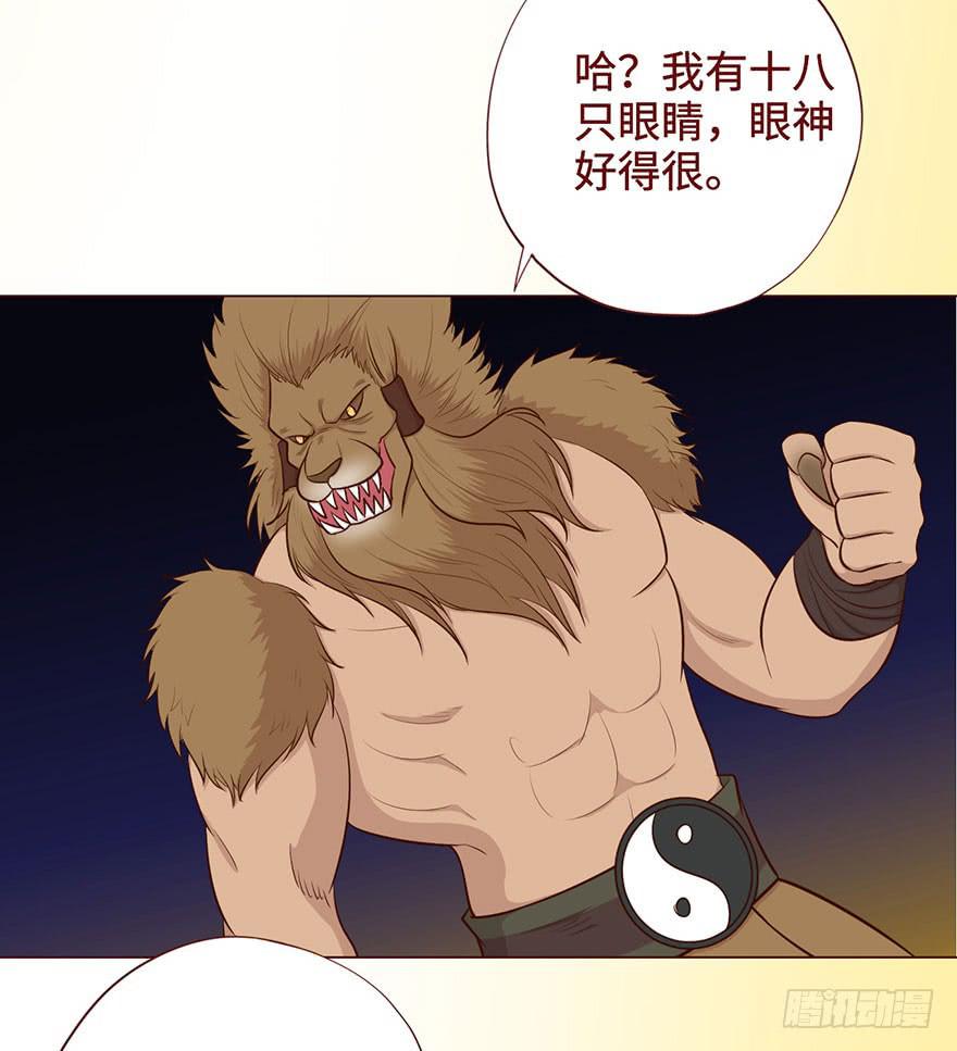 《生者为大》055救亡（上） 第22页