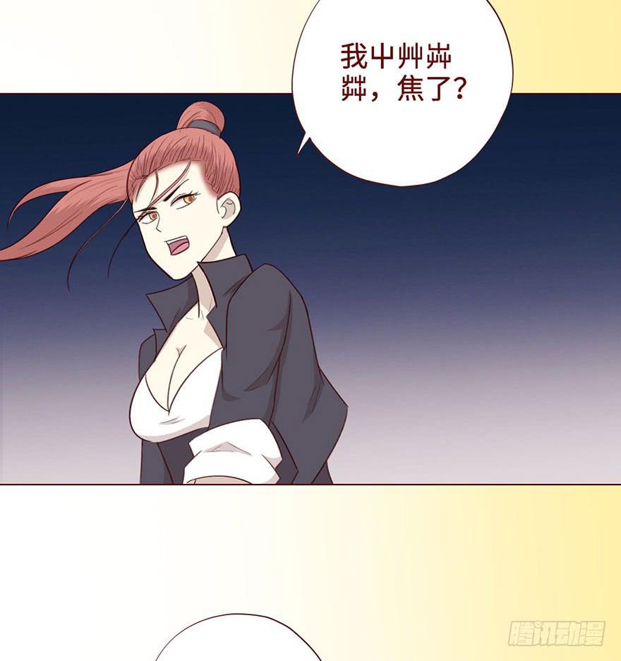 《生者为大》055救亡（上） 第26页