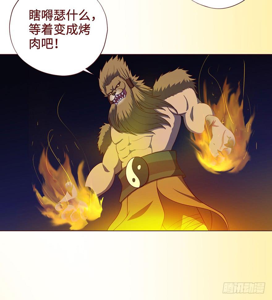 《生者为大》055救亡（上） 第28页